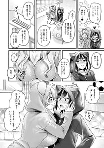 Page 12: 011.jpg | すきすきダイアリー3 | View Page!