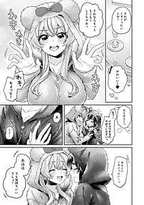 Page 13: 012.jpg | すきすきダイアリー3 | View Page!