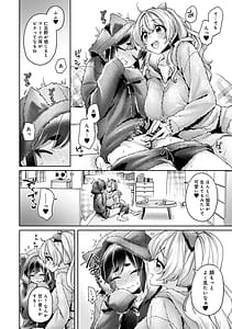 Page 16: 015.jpg | すきすきダイアリー3 | View Page!