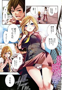 Page 4: 003.jpg | 好きな娘が、別の男と | View Page!