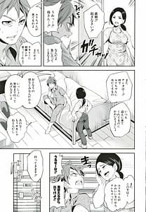 Page 8: 007.jpg | 好きな娘が、別の男と | View Page!