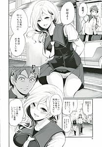 Page 9: 008.jpg | 好きな娘が、別の男と | View Page!