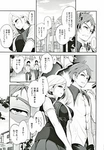 Page 10: 009.jpg | 好きな娘が、別の男と | View Page!