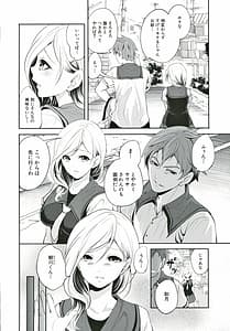 Page 11: 010.jpg | 好きな娘が、別の男と | View Page!