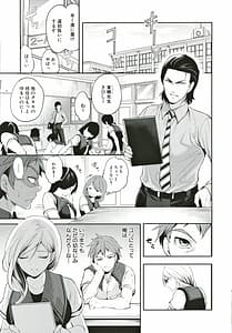 Page 12: 011.jpg | 好きな娘が、別の男と | View Page!