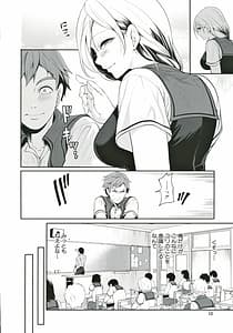 Page 13: 012.jpg | 好きな娘が、別の男と | View Page!
