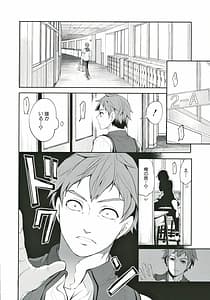 Page 15: 014.jpg | 好きな娘が、別の男と | View Page!