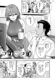 Page 6: 005.jpg | 好きになってもいいですよ | View Page!