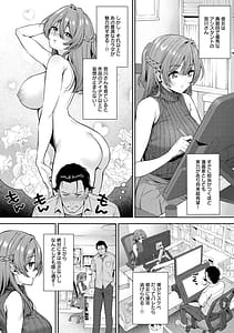 Page 7: 006.jpg | 好きになってもいいですよ | View Page!