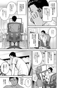 Page 8: 007.jpg | 好きになってもいいですよ | View Page!