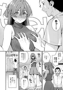 Page 9: 008.jpg | 好きになってもいいですよ | View Page!