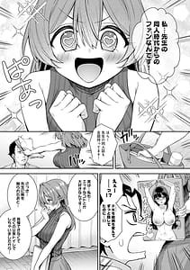 Page 12: 011.jpg | 好きになってもいいですよ | View Page!