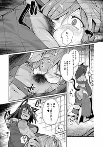 Page 12: 011.jpg | 好きものドウシ | View Page!