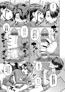 Page 14: 013.jpg | スキならスキだしスキなだけ | View Page!