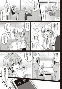 Page 10: 009.jpg | サマーハレーション 結 | View Page!