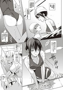 Page 12: 011.jpg | サマーハレーション 結 | View Page!