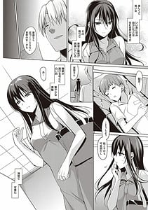 Page 13: 012.jpg | サマーハレーション 結 | View Page!