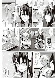 Page 15: 014.jpg | サマーハレーション 結 | View Page!