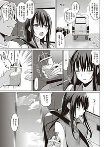 Page 16: 015.jpg | サマーハレーション 結 | View Page!