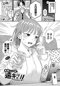 Page 3: 002.jpg | 素直が一番きもちいいふぁいぶみにっつ2 | View Page!