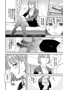 Page 4: 003.jpg | 素直が一番きもちいいふぁいぶみにっつ2 | View Page!