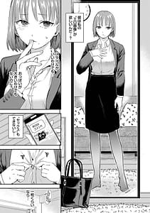 Page 5: 004.jpg | 素直が一番きもちいいふぁいぶみにっつ2 | View Page!