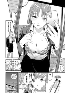 Page 6: 005.jpg | 素直が一番きもちいいふぁいぶみにっつ2 | View Page!