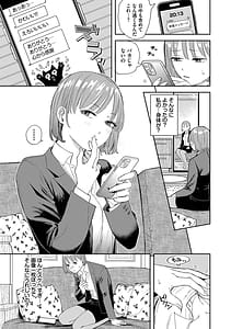 Page 7: 006.jpg | 素直が一番きもちいいふぁいぶみにっつ2 | View Page!