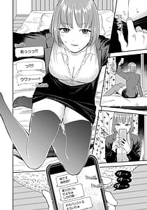 Page 8: 007.jpg | 素直が一番きもちいいふぁいぶみにっつ2 | View Page!