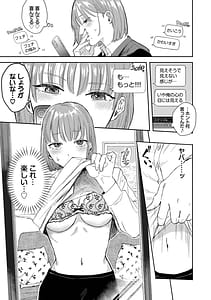Page 9: 008.jpg | 素直が一番きもちいいふぁいぶみにっつ2 | View Page!