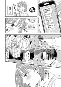 Page 10: 009.jpg | 素直が一番きもちいいふぁいぶみにっつ2 | View Page!