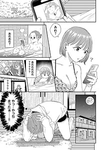 Page 13: 012.jpg | 素直が一番きもちいいふぁいぶみにっつ2 | View Page!