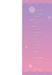 Page 2: 001.jpg | 素直になれたら | View Page!