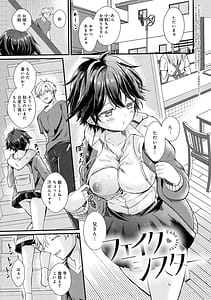 Page 3: 002.jpg | 素直になれたら | View Page!