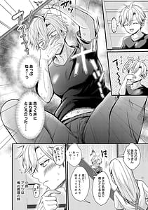 Page 4: 003.jpg | 素直になれたら | View Page!