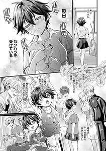 Page 5: 004.jpg | 素直になれたら | View Page!