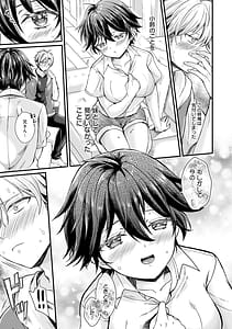 Page 7: 006.jpg | 素直になれたら | View Page!