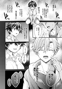 Page 8: 007.jpg | 素直になれたら | View Page!