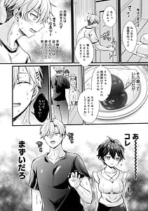 Page 10: 009.jpg | 素直になれたら | View Page!