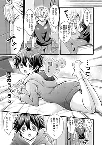 Page 11: 010.jpg | 素直になれたら | View Page!