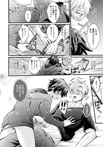 Page 14: 013.jpg | 素直になれたら | View Page!