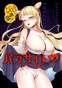 Page 2: 001.jpg | びっくり!常識パラサイト | View Page!