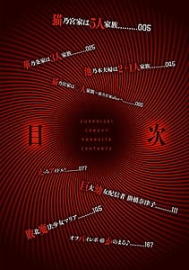 Page 3: 002.jpg | びっくり!常識パラサイト | View Page!