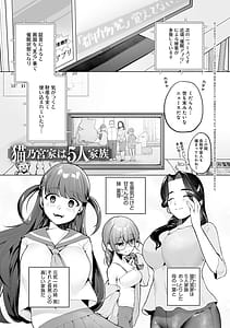 Page 4: 003.jpg | びっくり!常識パラサイト | View Page!