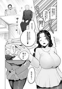 Page 5: 004.jpg | びっくり!常識パラサイト | View Page!