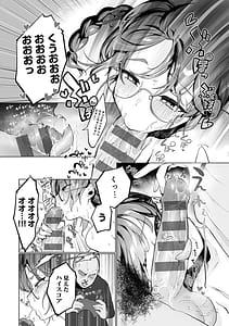 Page 13: 012.jpg | びっくり!常識パラサイト | View Page!