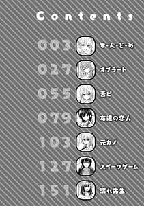 Page 4: 003.jpg | すすすすんどめ | View Page!