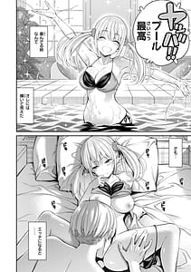 Page 8: 007.jpg | すすすすんどめ | View Page!