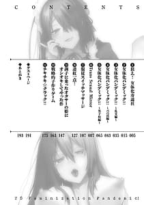 Page 4: 003.jpg | TSメス堕ちパンデミック! | View Page!
