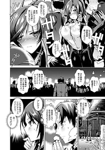Page 6: 005.jpg | TSメス堕ちパンデミック! | View Page!